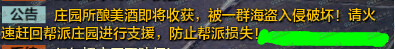 天涯明月刀帮派驻地速刷帮贡 帮派驻地刷帮贡方法