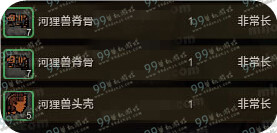 怪物猎人ol怎么赚钱 前期赚钱大法