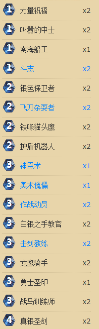 炉石传说TGT新版快攻摸腿圣骑士卡组构想