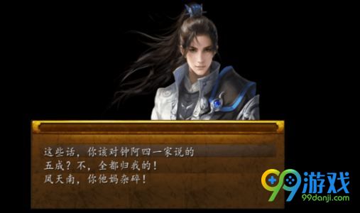 金庸群侠传5怎么全屏 金庸群侠传5全屏设置教程