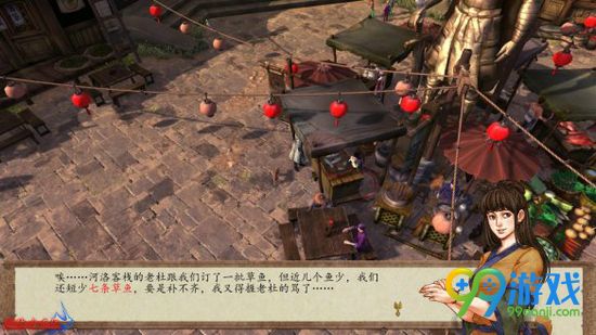 侠客风云传前传草鱼在哪 七条草鱼任务攻略