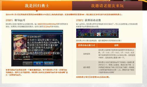DNF寻找失落的勇士冒险家征集令活动介绍与网址