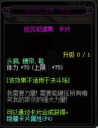 地下城与勇士95版本新增附魔卡片一览 DNF95版本新增附魔卡片属性详情