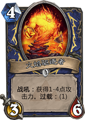 炉石传说勇闯安戈洛新种族元素有什么 元素卡牌集合一览