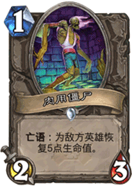 炉石传说适应当前天梯环境的科技德鲁伊卡组分享