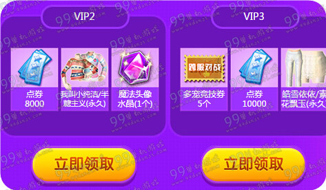 QQ炫舞年终集结活动地址详情 5万点券参与即得