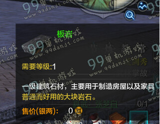 天涯明月刀板岩怎么获得 板岩有什么用怎么获取大量