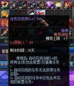 DNF体验服更新女格斗礼包二觉宠物礼盒 礼盒内容抢先看