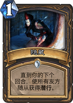 炉石传说猛犸年什么时候出 2017猛犸年经典卡退环境