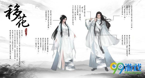 天涯明月刀新门派移花宫曝光详情 移花宫什么时