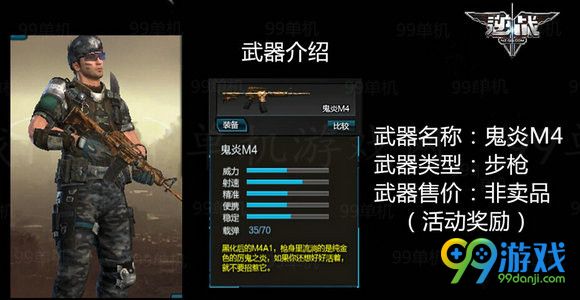 逆战鬼炎M4怎么样 逆战鬼炎M4使用评测分析