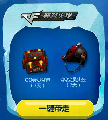 CF青春不毕业暑假不留白活动地址 开超会领M4A1紫罗兰