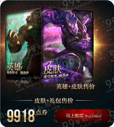LOL虚空使者俄洛伊皮肤特效 虚空使者俄洛伊皮肤什么样