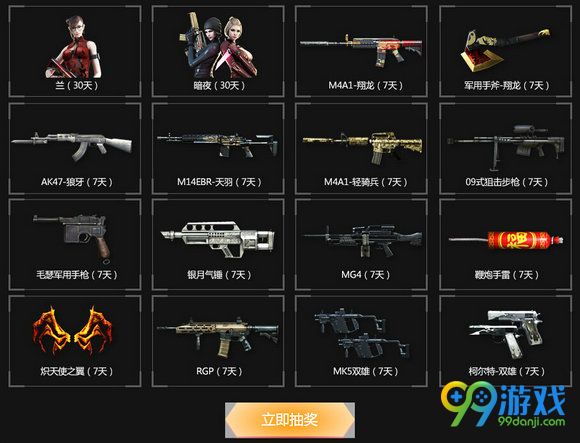 CF8月百亿放肆迎新兵活动地址 注册领688Q币礼包