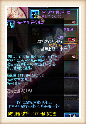 DNF魔枪士登场预热活动详情 魔枪士预热活动礼盒汇总