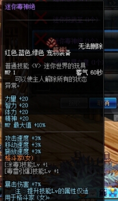 DNF女格斗家萌宠礼包内容及萌宠属性介绍