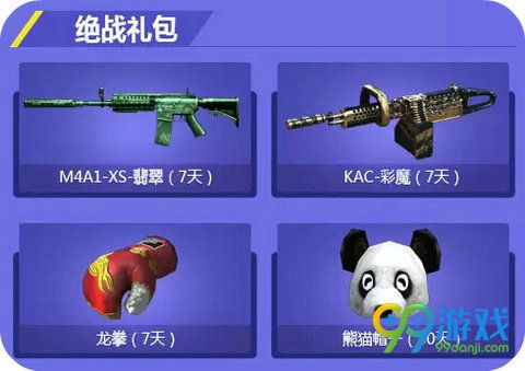 CF六一端午双节乐活动地址 任意一局领双节12件套礼包