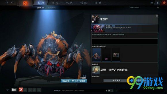 dota2 9月3日更新战锤遗世之奇的珍藏13套外观展示