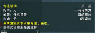 剑网3上阳宫怎么打 剑三上阳宫观风殿门神火路邪教攻略