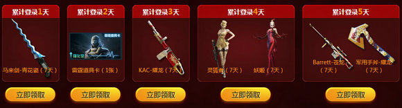CF8月百亿放肆迎老兵活动地址 6月1日后回归玩家领极品