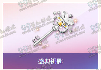 QQ飞车11.08年度盛典玩游戏领盛典礼包得永久A车活动详情