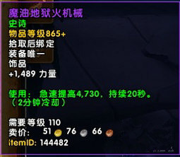 wow永夜大教堂掉落汇总 魔兽7.2永夜大教堂掉什么装等