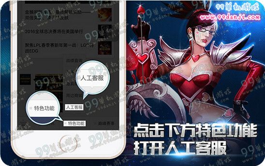 LOL微信人工客服上线 封号举报微信可快速解决