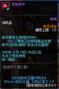 DNF哥布林的红袜子怎么得 哥布林的红袜子兑换一览