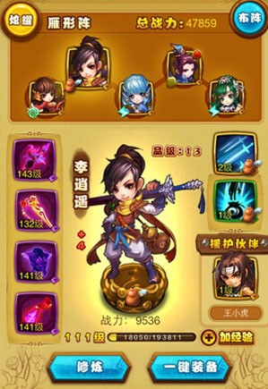 仙剑奇侠传手游李逍遥情缘约会聊天答案攻略