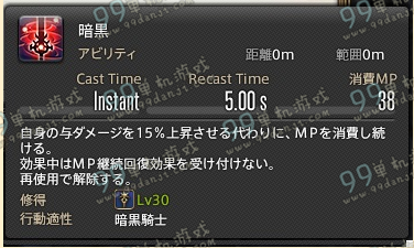 ff14暗黑骑士技能 FF14国服3.0暗黑骑士技能战技一览