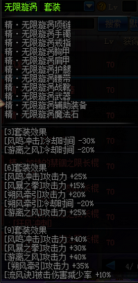 DNF逐风者90级SS套装特效3件/6件/9件史诗装备效果