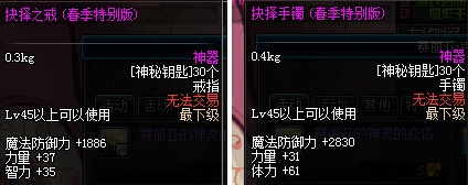 DNF2015春季特别版抉择首饰怎么用？抉择首饰属性分享