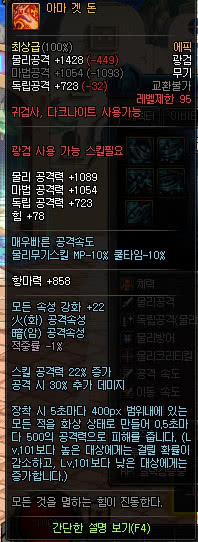 DNF鬼剑士95版本史诗武器怎么样 DNF鬼剑士95版本史诗武器属性一览