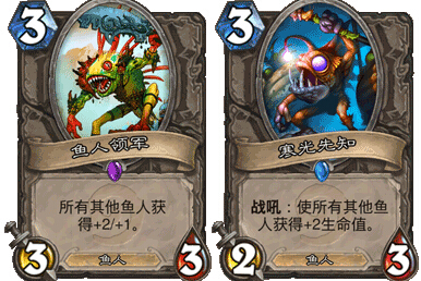 炉石传说黑石山鱼人术士卡组分享 强力快攻取胜