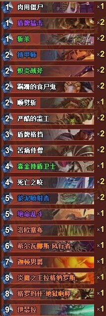 炉石传说外服高玩谈战士卡组心得 战士卡组分享