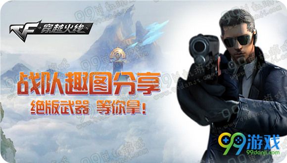 CF战队趣图分享绝版武器等你拿活动地址送万圣节铁锹