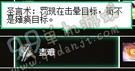 魔兽世界7.0牧师新版天赋改动说明汇总 wow7.0牧师技能变天赋
