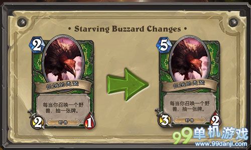 炉石传说新补丁1.2.0.6485更新详情 秃鹫与火车王被削