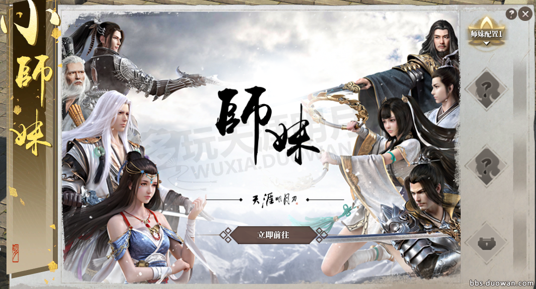 天涯明月刀小师妹怎么领取 天涯明月刀领取小师妹方法