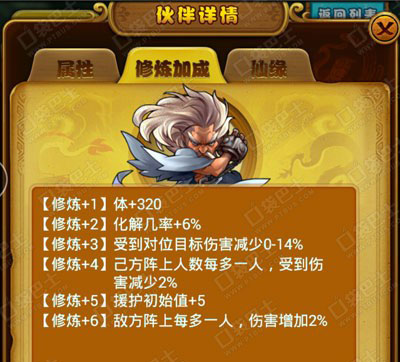 仙剑奇侠传手游姜清好用吗？姜清属性技能攻略