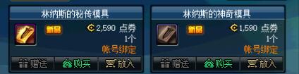 DNF武器幻化副本介绍