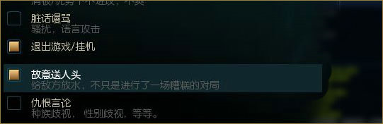 lol裁决之镰新处罚故意送人头 怎么算故意送人头解析