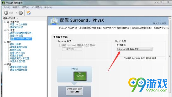 河洛群侠传N卡掉帧怎么办 河洛群侠传N卡掉帧卡顿解决方法