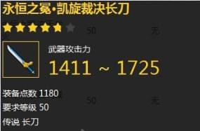冒险岛2魔剑用什么武器 符文剑士最强武器是什么