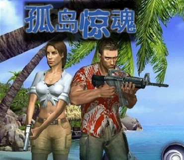 《孤岛惊魂》完整剧情流程攻略第十七关