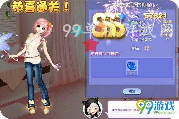 QQ炫舞设计师生涯第15章全关卡SSS搭配汇总