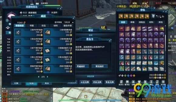 天涯明月刀论剑币胜负令商店什么时候开 打不开怎么办