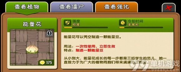 植物大战僵尸2中文版辅助植物哪家强?助攻植物点评攻略