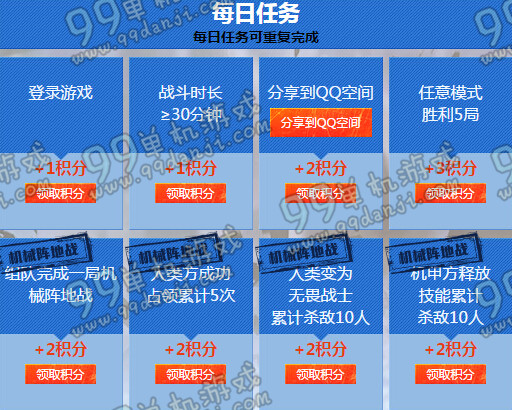 使命召唤ol机械狂潮年度最强版本活动地址 登录积分送黄钻