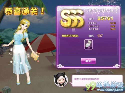 QQ炫舞设计师生涯第18关摇身一变SSS搭配攻略